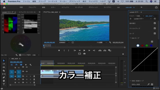 【Adobe認定プロフェッショナル講師が教える】初心者向けPremiere Pro(プレミアプロ)を実戦まで丁寧に解説 – Screenshot 2