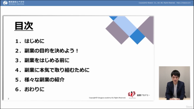 【初心者向け】サラリーマンのための副業はじめて講座【事前準備・実践事例まで徹底解説】 – Screenshot 2
