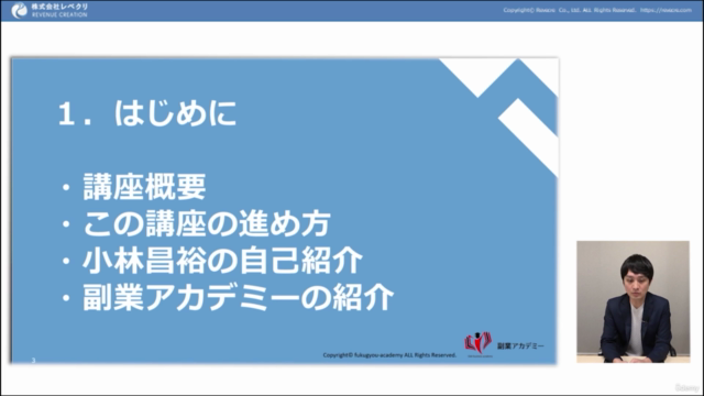 【初心者向け】サラリーマンのための副業はじめて講座【事前準備・実践事例まで徹底解説】 – Screenshot 3