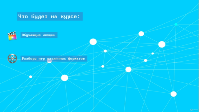 Игротехника. Как писать квесты? – Screenshot 4