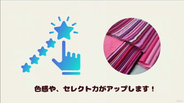 【実用8】脱ファッション迷子!自分色コーディネートの軸づくり – Screenshot 2
