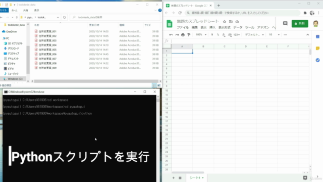 【Python・PyAutoGUI】オリジナル業務効率化(RPA)ツールを作って単純作業を自動化しよう! – Screenshot 1
