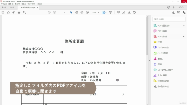 【Python・PyAutoGUI】オリジナル業務効率化(RPA)ツールを作って単純作業を自動化しよう! – Screenshot 2