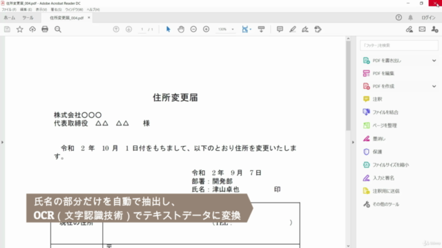 【Python・PyAutoGUI】オリジナル業務効率化(RPA)ツールを作って単純作業を自動化しよう! – Screenshot 3