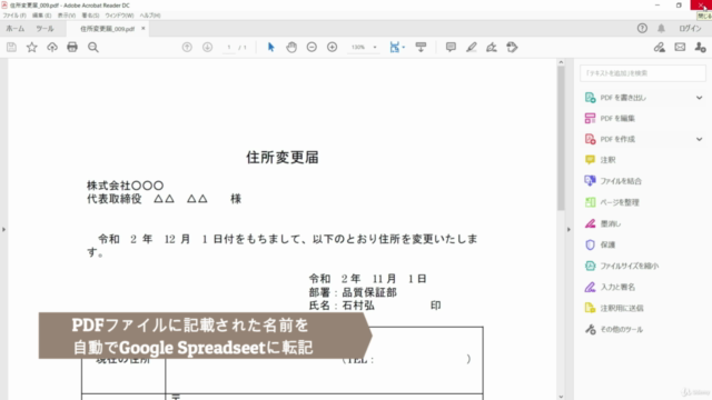 【Python・PyAutoGUI】オリジナル業務効率化(RPA)ツールを作って単純作業を自動化しよう! – Screenshot 4
