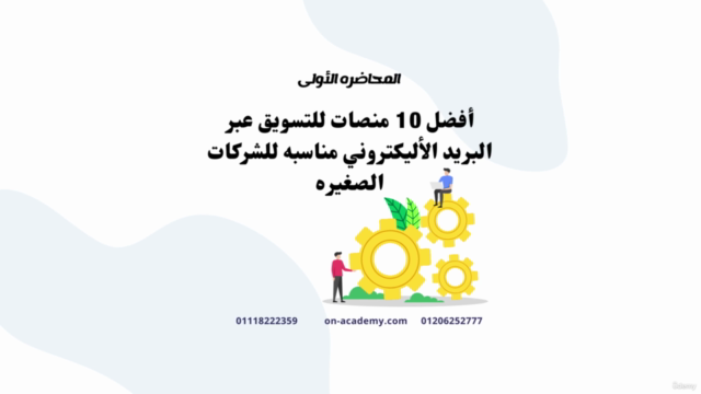 كيف تستخدم البريد الإلكتروني لبناء الوعي بالعلامة التجارية-1 – Screenshot 1