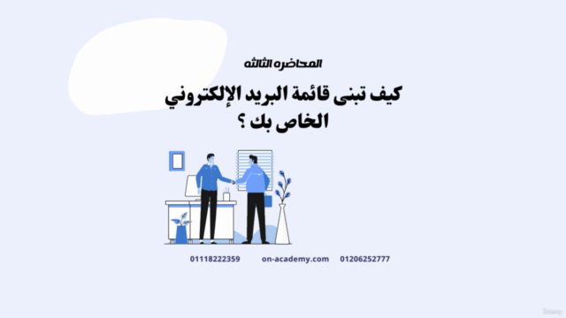 كيف تستخدم البريد الإلكتروني لبناء الوعي بالعلامة التجارية-1 – Screenshot 2