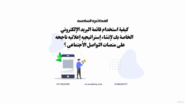 كيف تستخدم البريد الإلكتروني لبناء الوعي بالعلامة التجارية-1 – Screenshot 3