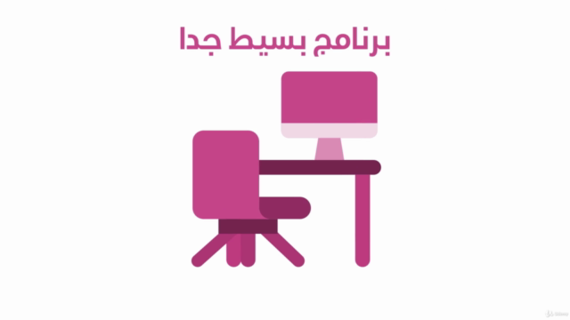 Programming for beginners تعليم البرمجة للمبتدئين و الأطفال – Screenshot 2