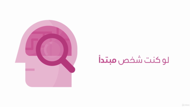 Programming for beginners تعليم البرمجة للمبتدئين و الأطفال – Screenshot 3
