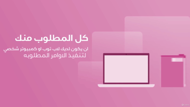 Programming for beginners تعليم البرمجة للمبتدئين و الأطفال – Screenshot 4