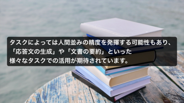 BERTによる自然言語処理を学ぼう! -Attention、TransformerからBERTへとつながるNLP技術- – Screenshot 2