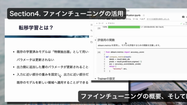 BERTによる自然言語処理を学ぼう! -Attention、TransformerからBERTへとつながるNLP技術- – Screenshot 4