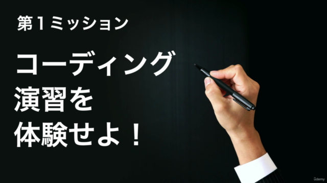 『超初心者のためのPythonキホンのキホンのキホン』〜楽しくてわかりやすい!見て学んで体験し褒めてもらうコース〜 – Screenshot 2