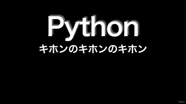 『超初心者のためのPythonキホンのキホンのキホン』〜楽しくてわかりやすい!見て学んで体験し褒めてもらうコース〜 – Screenshot 4