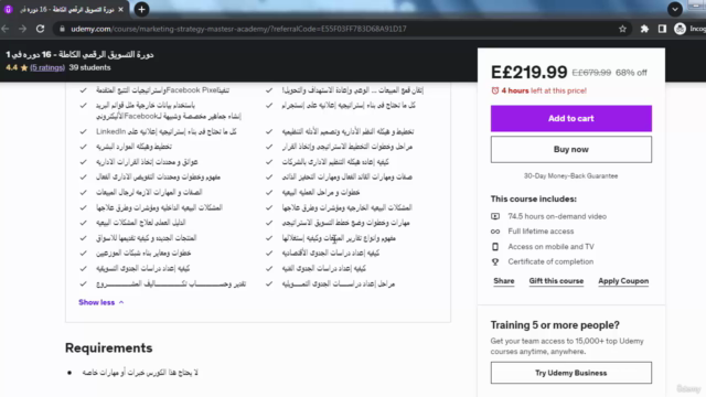 دورة التسويق الرقمي الكاملة – Screenshot 4