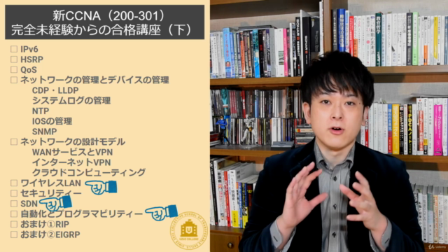 【 分野別CCNA試験対策】豊富な図解で学ぼう!IPサービス、セキュリティ、自動化とプログラマビリティ – Screenshot 3