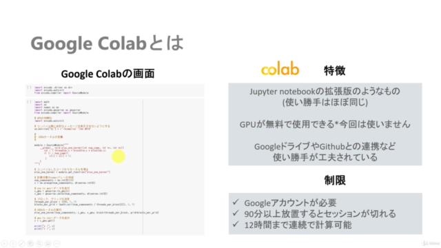 Sympyで学ぶ 数学入門:微分・積分・線形代数からコード生成まで – Screenshot 3