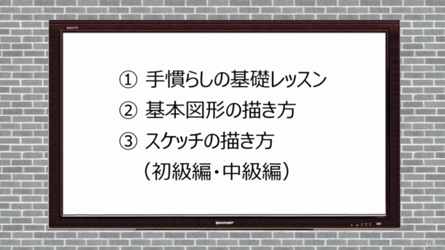 初心者でも簡単！イラスト講座 – Screenshot 2