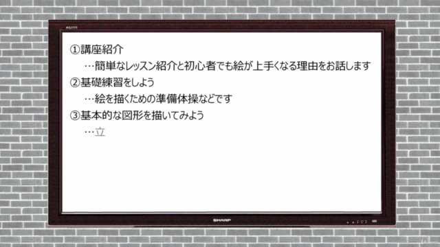 初心者でも簡単！イラスト講座 – Screenshot 3