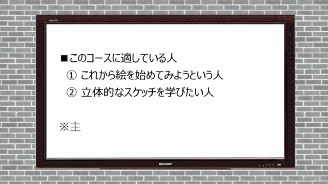 初心者でも簡単！イラスト講座 – Screenshot 4