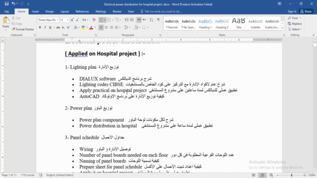 Electrical power distribution (Applied on Hospital project) – Screenshot 1