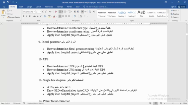Electrical power distribution (Applied on Hospital project) – Screenshot 3