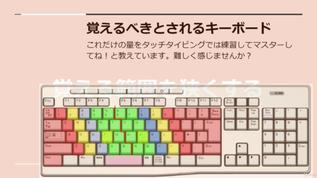【初心者も長文ラクラク】タッチタイピング&音声入力【最速マスター講座】 – Screenshot 1