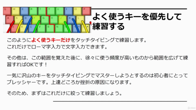 【初心者も長文ラクラク】タッチタイピング&音声入力【最速マスター講座】 – Screenshot 2