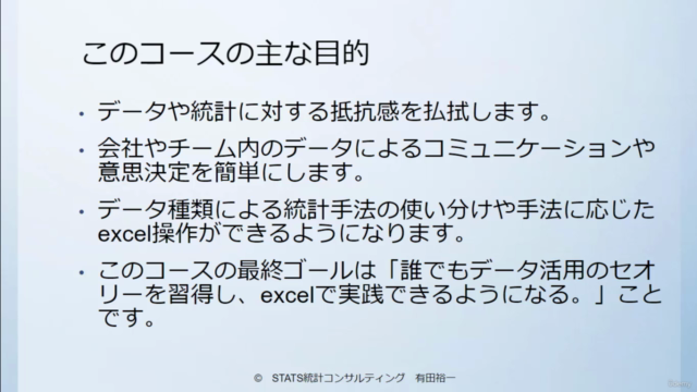 全部Excel データ活用セミナー – Screenshot 1