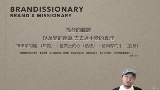 網絡媒體宣教 – Screenshot 3