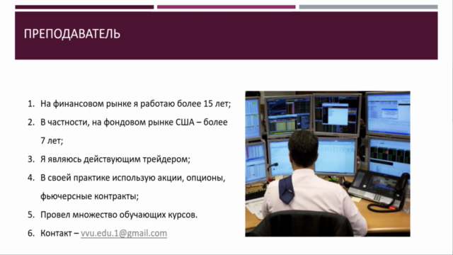 Среднесрочный трейдинг на фондовом рынке США – Screenshot 1