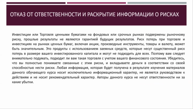 Среднесрочный трейдинг на фондовом рынке США – Screenshot 4