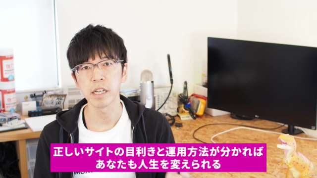 ざっくり分かるサイト売買|始めの一歩を踏み出す方法 – Screenshot 3