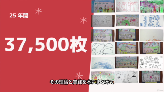 おえかきの常識が変わり、子どもの可能性が無限に広がる「絵を聴く保育・子育て講座」 – Screenshot 1