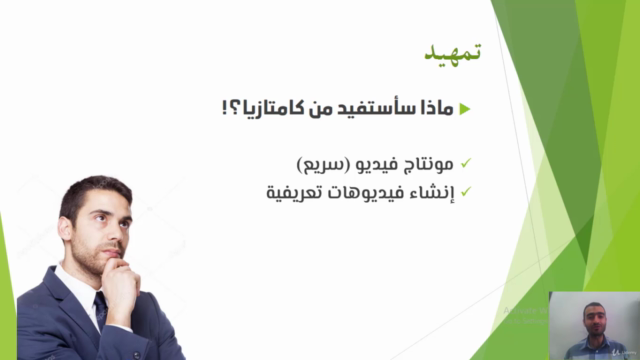 احترف المونتاج باستخدام برنامج كامتازيا وبدون خبرة سابقة – Screenshot 2