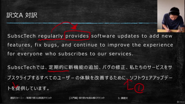 【翻訳の実践】意外と難しい Share をマスターする【練習問題&添削サービス】【翻訳者・翻訳家・翻訳講座】 – Screenshot 3