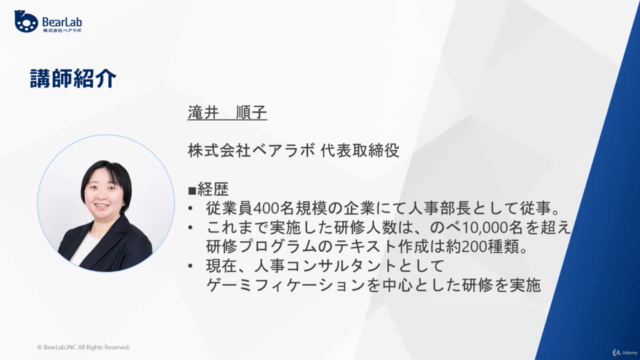 元人事部長から学ぶ!「はじめての報連相」 – Screenshot 4