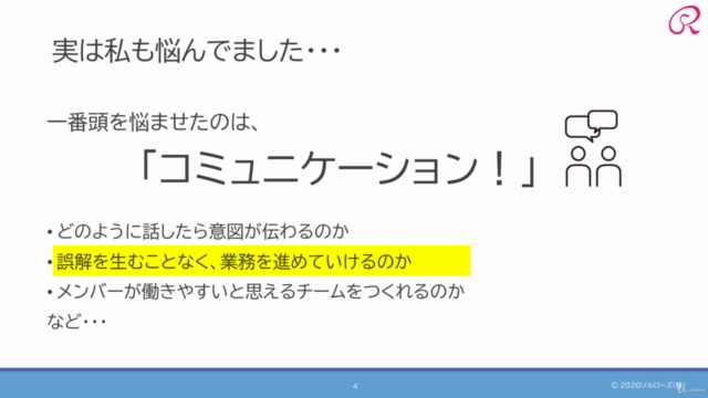 管理職・リーダーのための「リモートチーム・マネジメント ハンドブック」 – Screenshot 2