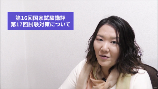 国家資格キャリアコンサルタント論述試験(JCDA)対策講座 – Screenshot 1