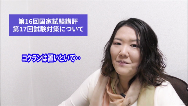 国家資格キャリアコンサルタント論述試験(JCDA)対策講座 – Screenshot 2