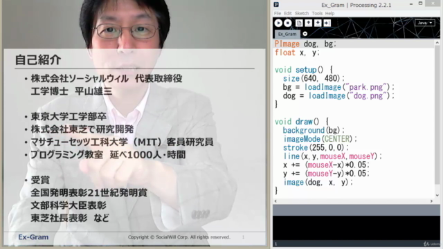 改訂版プログラミングで科学を学ぼう! Vol. 2 マルチメディア基礎・生物の形や模様 – Screenshot 1