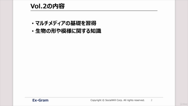 改訂版プログラミングで科学を学ぼう! Vol. 2 マルチメディア基礎・生物の形や模様 – Screenshot 2