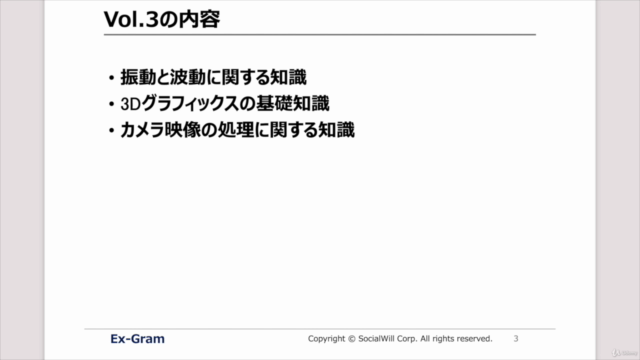 改訂版プログラミングで科学を学ぼう! Vol. 3 振動と波動・3Dグラフィックス・カメラ映像処理 – Screenshot 2