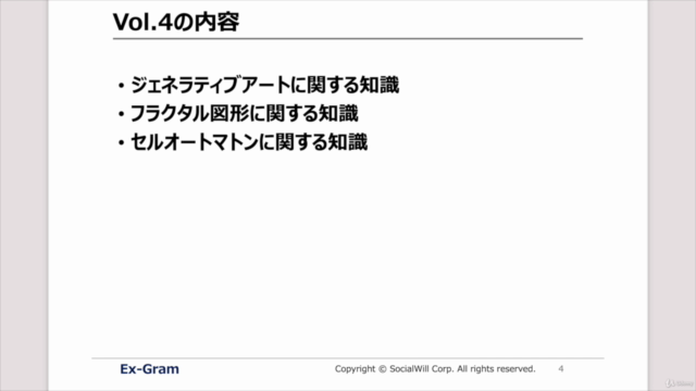 改訂版プログラミングで科学を学ぼう! Vol. 4 ジェネラティブアート・フラクタル・セルオートマトン – Screenshot 2