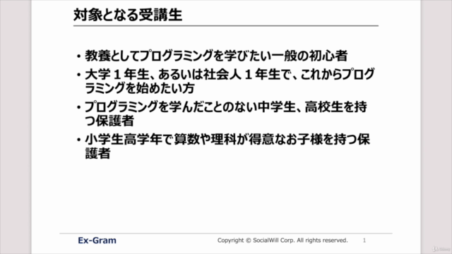 改訂版プログラミングで科学を学ぼう! Vol. 5 力と運動・オブジェクト指向プログラミング – Screenshot 3