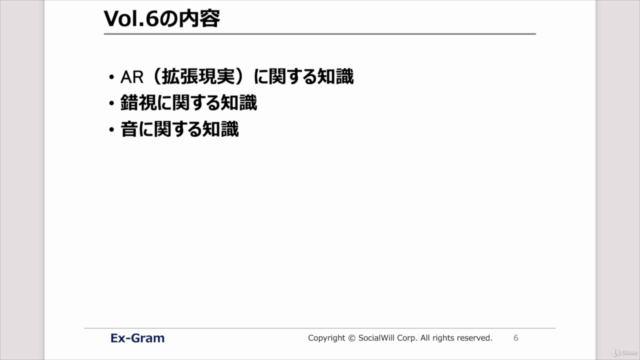 改訂版プログラミングで科学を学ぼう! Vol. 6 AR・錯視図形・音 – Screenshot 2