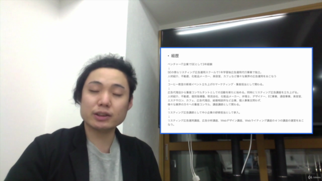 0から集客 × 成約率UP!初心者向けリスティングMaster講座 – Screenshot 1
