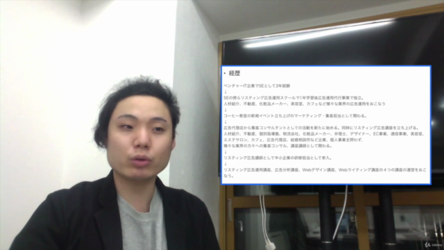 0から集客 × 成約率UP!初心者向けリスティングMaster講座 – Screenshot 2