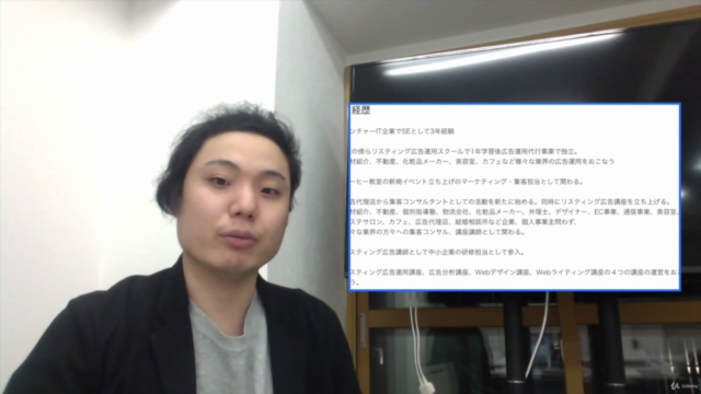 0から集客 × 成約率UP!初心者向けリスティングMaster講座 – Screenshot 3
